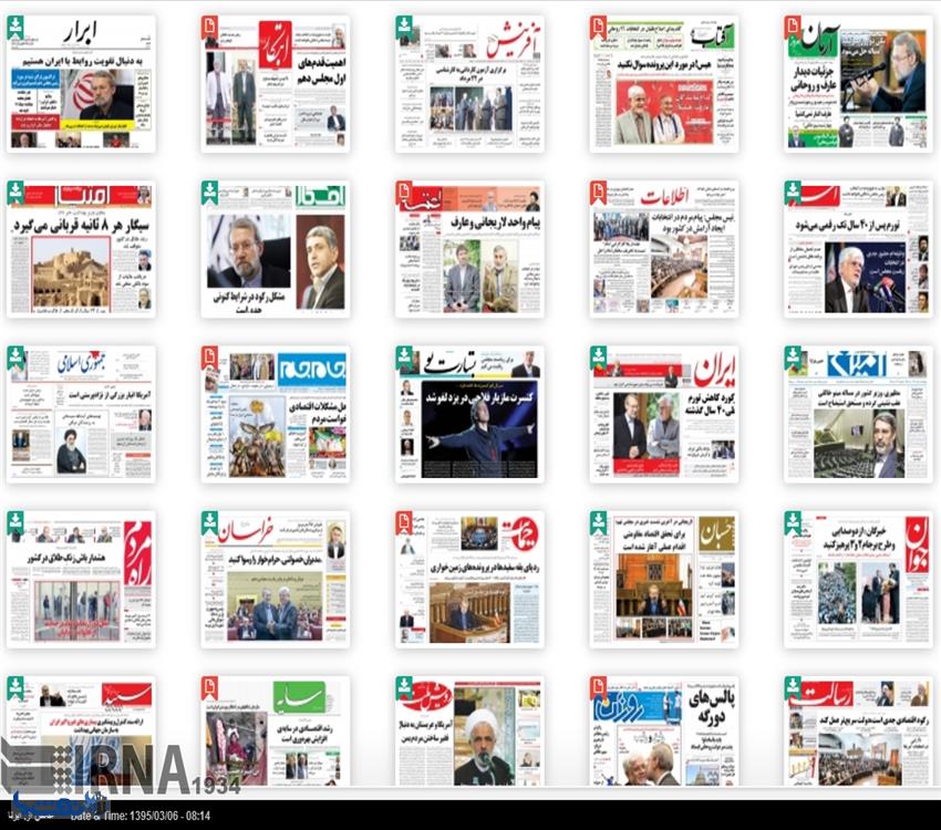  صفحه اول روزنامه های  ۶ خرداد