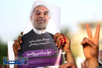 انتخاب ارکان ستادهای استانی دکتر حسن روحانی 