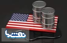 آمریکا صادر‌کننده خالص نفت می‌شود