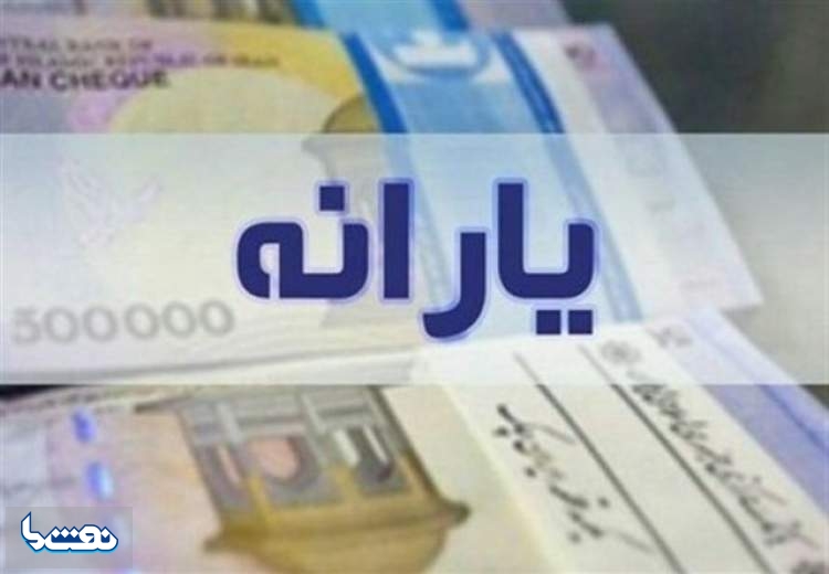 عدم قطع یارانه نقدی بابت خرید ارز در آذرماه
