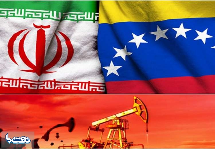ایران برای ونزوئلا نفتکش می سازد