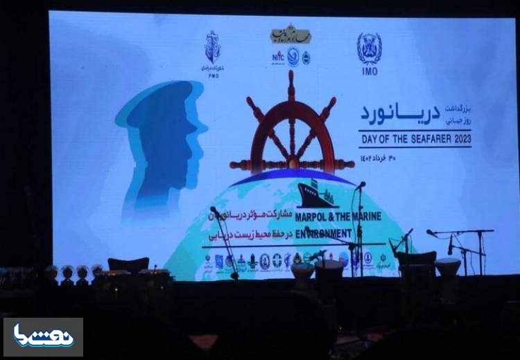 دریانوردان پایانه‌های نفتی ایران نمونه شدند