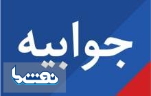 پاسخ "اسپک" به گزارش کذب یک روزنامه