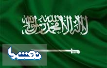 عربستان