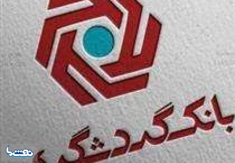 بانک گردشگری استخدام می کند