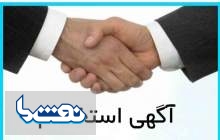  آگهی جذب نیرو در یک شرکت نفتی