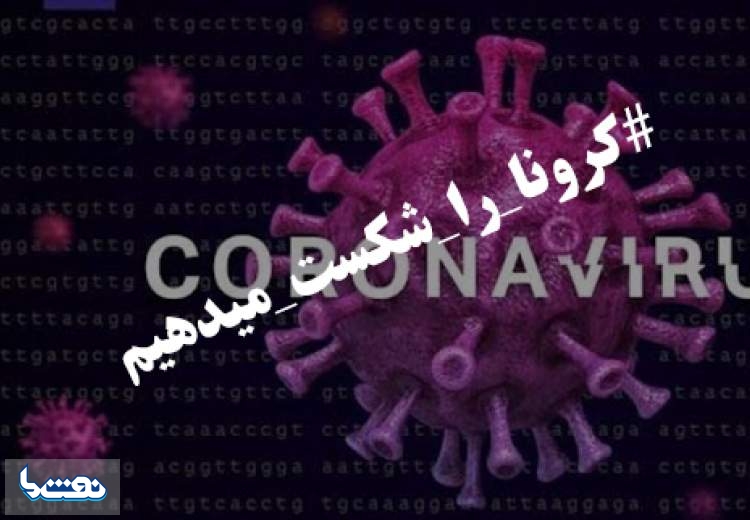 نکات تغذیه‌ای برای بهبودیافتگان کرونا