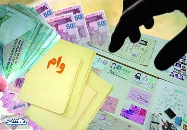 وام ۱ تا ۲ میلیونی چگونه پرداخت می‌شود؟