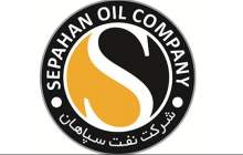شرکت نفت سپاهان