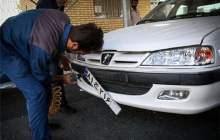 تعویض پلاک از امروز در تهران فقط اینترنتی
