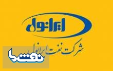 سامانه تامین کنندگان و پیمانکاران ایرانول  <img src="/images/video_icon.png" width="16" height="16" border="0" align="top">
