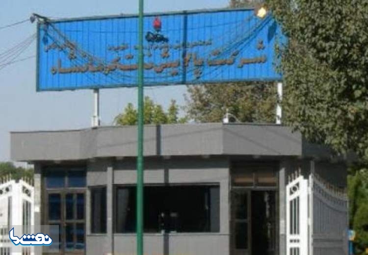 پالایش نفت کرمانشاه