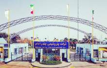 پترشیمی بندر امام