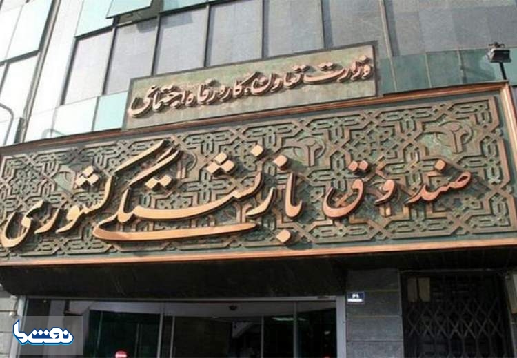 وام ضروری بازنشستگان امروز واریز می‌شود