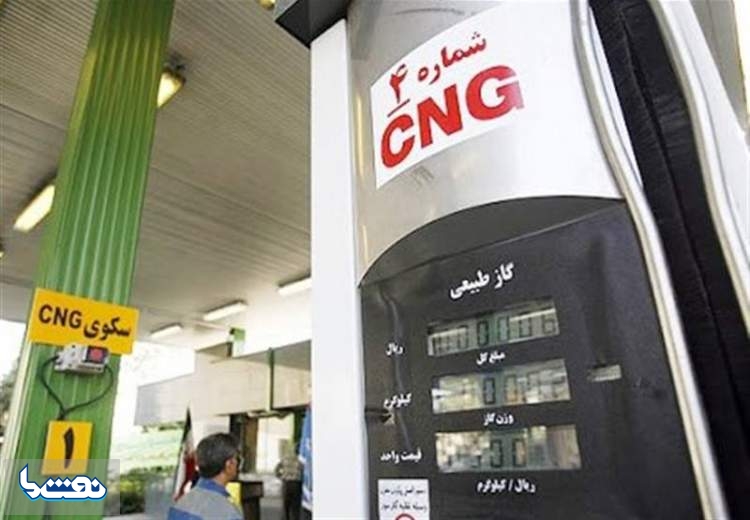 روزگار ناخوش جایگاه‌های CNG خراسان رضوی