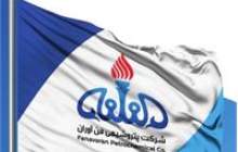 پتروشیمی فن آوران