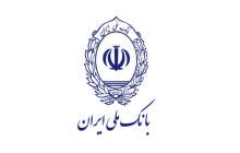 انتقاد از افزایش شعبه های زیانده بانک ملی