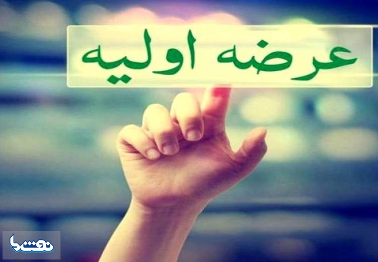 جزئیات عرضه اولیه فردا