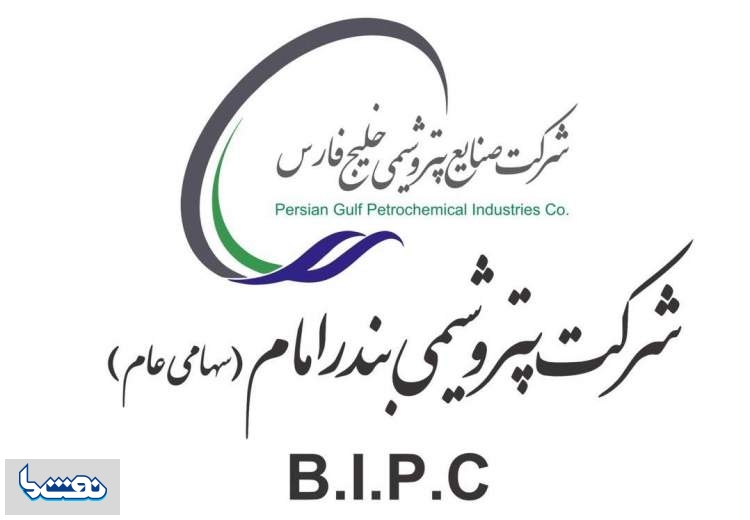 داخلی سازی سه ماده شیمیایی و کاتالیست مهم در پتروشیمی بندرامام