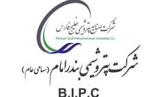 داخلی سازی سه ماده شیمیایی و کاتالیست مهم در پتروشیمی بندرامام