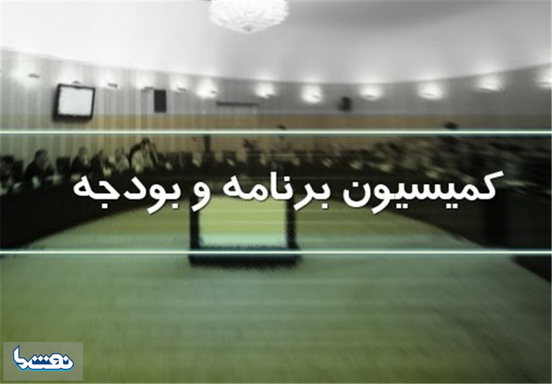 وزیر نفت به کمیسیون برنامه و بودجه می‌رود