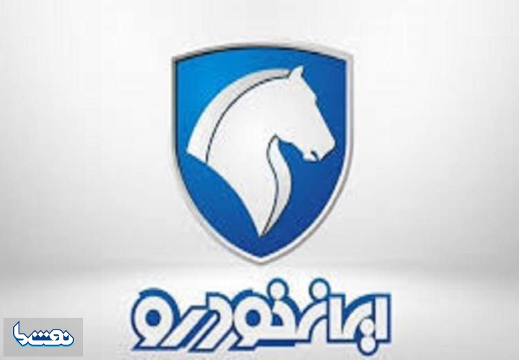 زمان قرعه کشی ايران خودرو مشخص شد