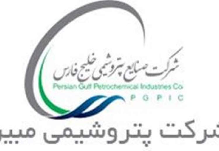 مبین انرژی خلیج‌فارس، واحد برتر R&D بوشهر