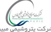 مبین انرژی خلیج‌فارس، واحد برتر R&D بوشهر