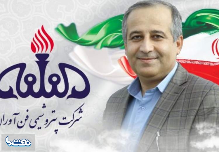 حسین رفیق‌دوست عضو هیات مدیره پتروشیمی فن‌‌آوران شد