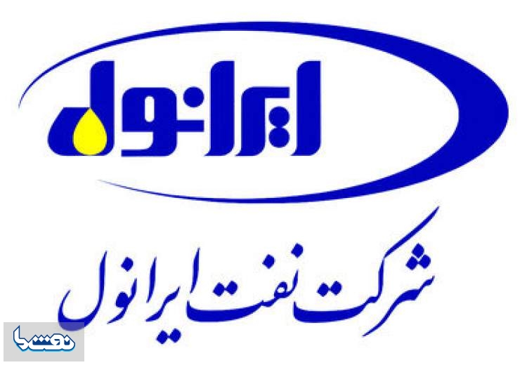 فراخوان ایرانول برای حمایت از طرح های دانش بنیان در تولید روغن های صنعتی و خودرویی