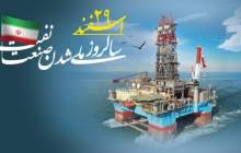 تأثیرات صنعت نفت بر ادبیات ایران