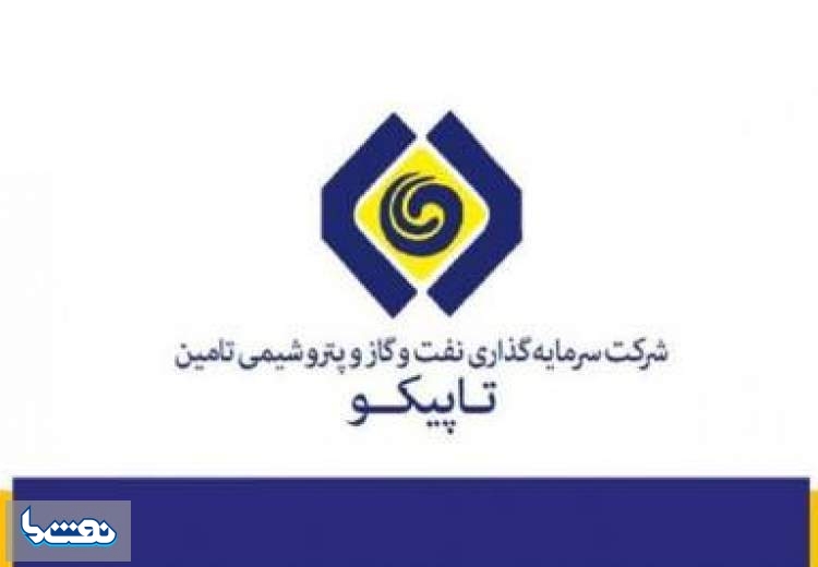 تاپیکو