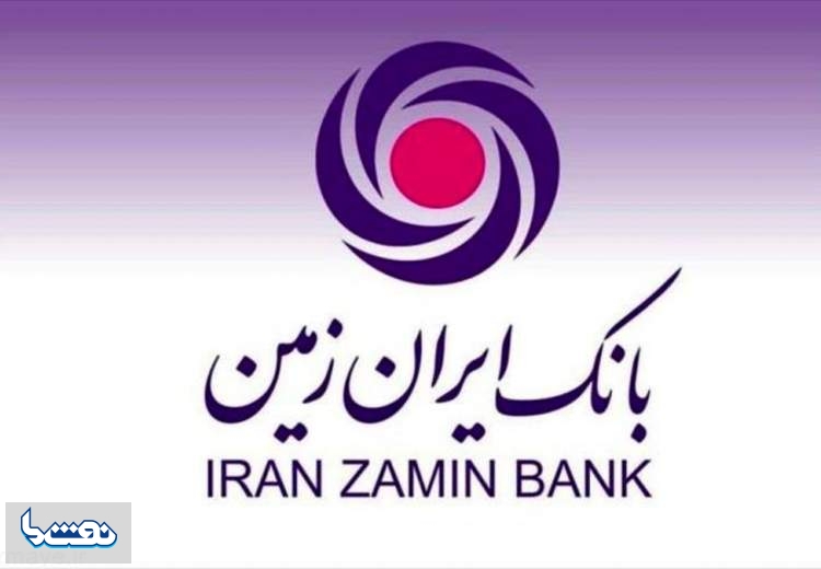 استخدام در بانک ایران زمین تمدید شد