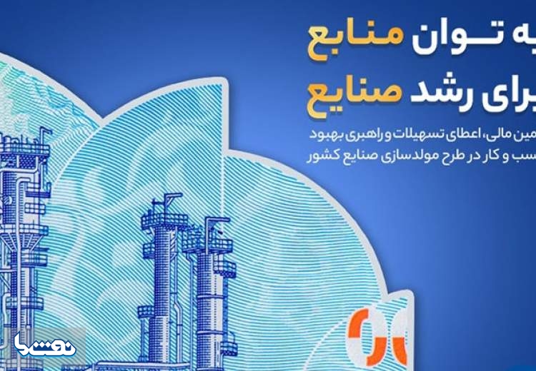 افزایش تولید و کارآفرینی، هدف بانک تجارت در مولدسازی دارایی‌ها