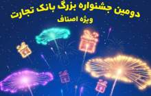 همچنان «این تجارت سودمند است»