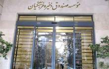 جزئیات جدید پرداخت اضافه‌کار معاون صندوق ذخیره فرهنگیان