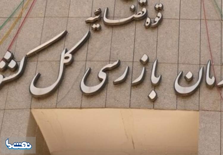 نامه وزیر نفت به رئیس قوه قضائیه