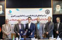 همکاری پتروپارس با دانشگاه صنعتی شریف