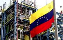 آیا ونزوئلا به همکاری نفتی با ایران پشت کرد؟