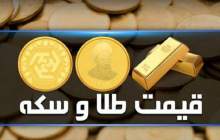 قیمت سکه و طلا در بازار آزاد ۵ مهر