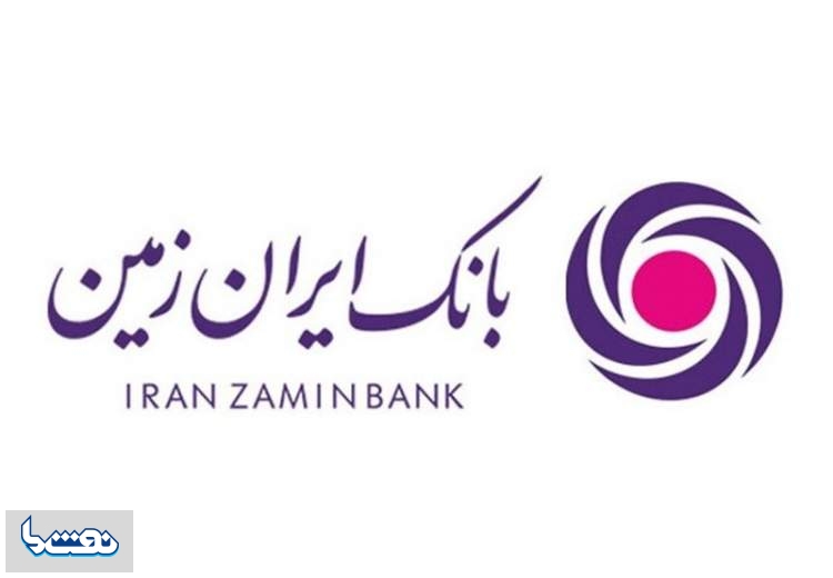 بانک ایران زمین پیشرو در جذب سپرده