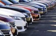 بازگشایی سامانه یکپارچه برای فروش ۶ خودرو وارداتی