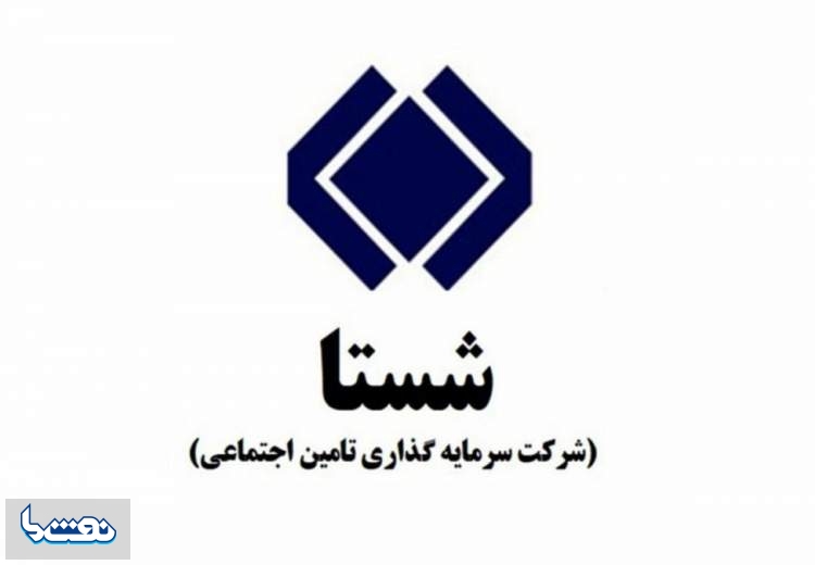 مدیرعامل شستا منصوب شد