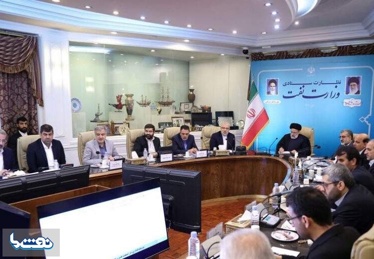 حضور رئیس‌جمهور در وزارت نفت
