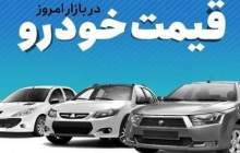 قیمت خودرو در بازار آزاد یکشنبه ۱۹ آذر