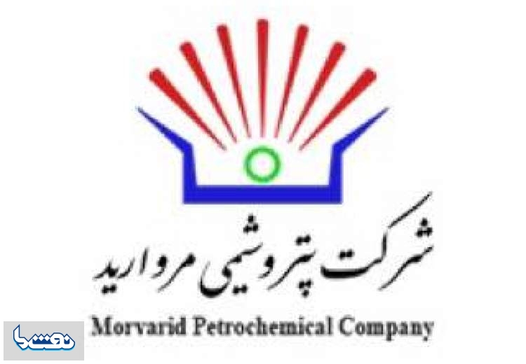  پایانی بر حاشیه های انتصاب شبانه علی نظرپور در پتروشیمی مروارید 