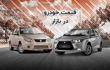 قیمت خودرو در بازار آزاد سه شنبه ۳ بهمن