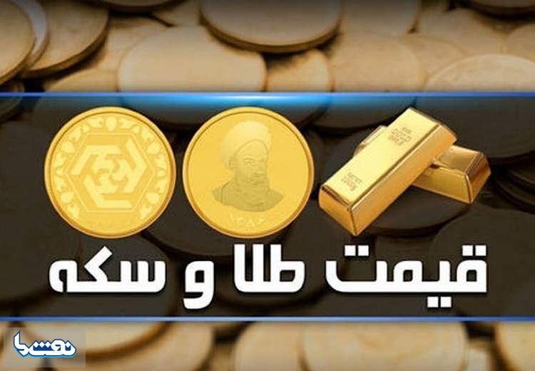 قیمت سکه و طلا در بازار آزاد ۲۳ بهمن