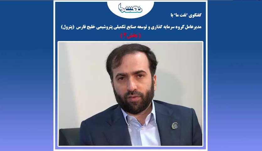 مسوولیت اجتماعی هلدینگ خلیج فارس در توانمند‌سازی شرکت‌های دانش‌بنیان تعریف شده است