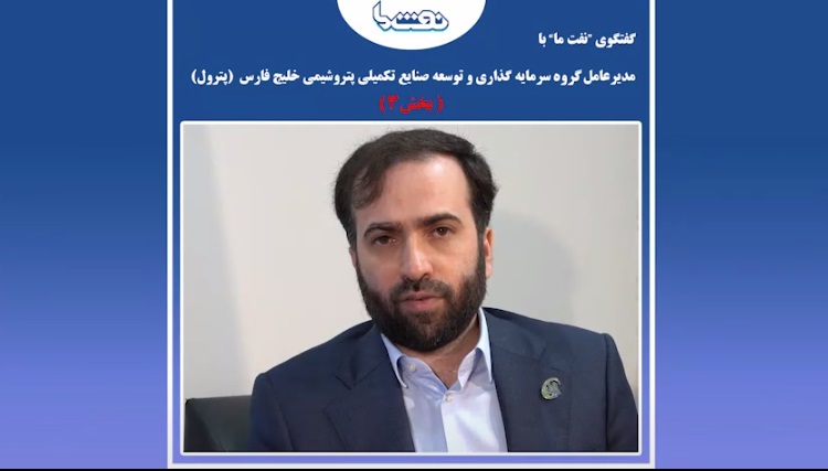 تامین برخی از تجهیزات از شرکتهای دانش بنیان ایرانی مستقر در خارج از کشور  <img src="/images/video_icon.png" width="16" height="16" border="0" align="top">